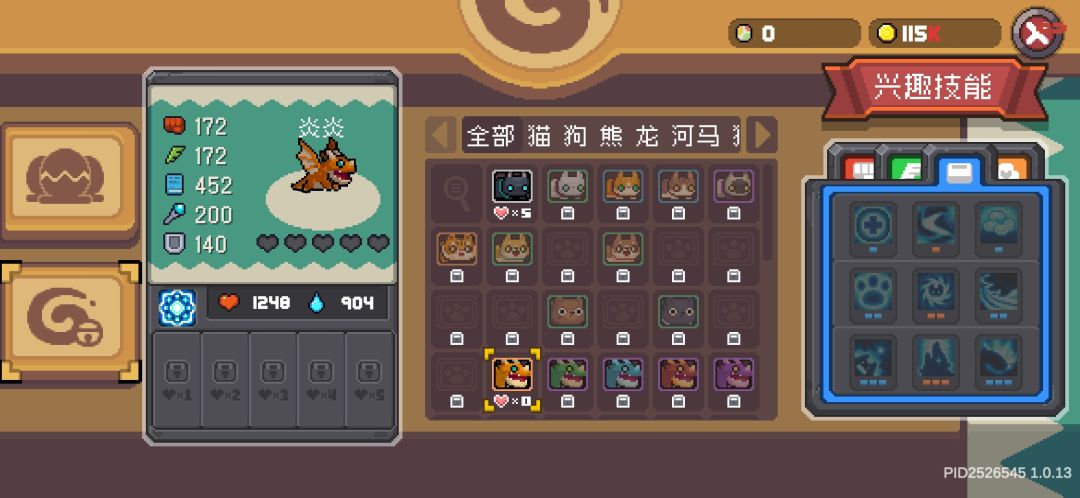 游侠可以带龙吗 1