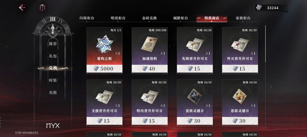 逼氪演都不演了 2