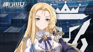 女武神档案 008 | 菲娅：“以狮心王的名义！”