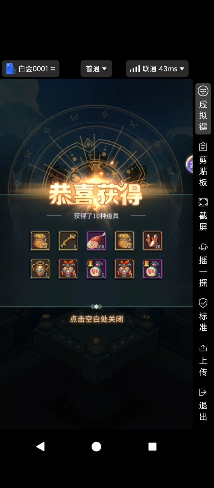 md白高兴了截图