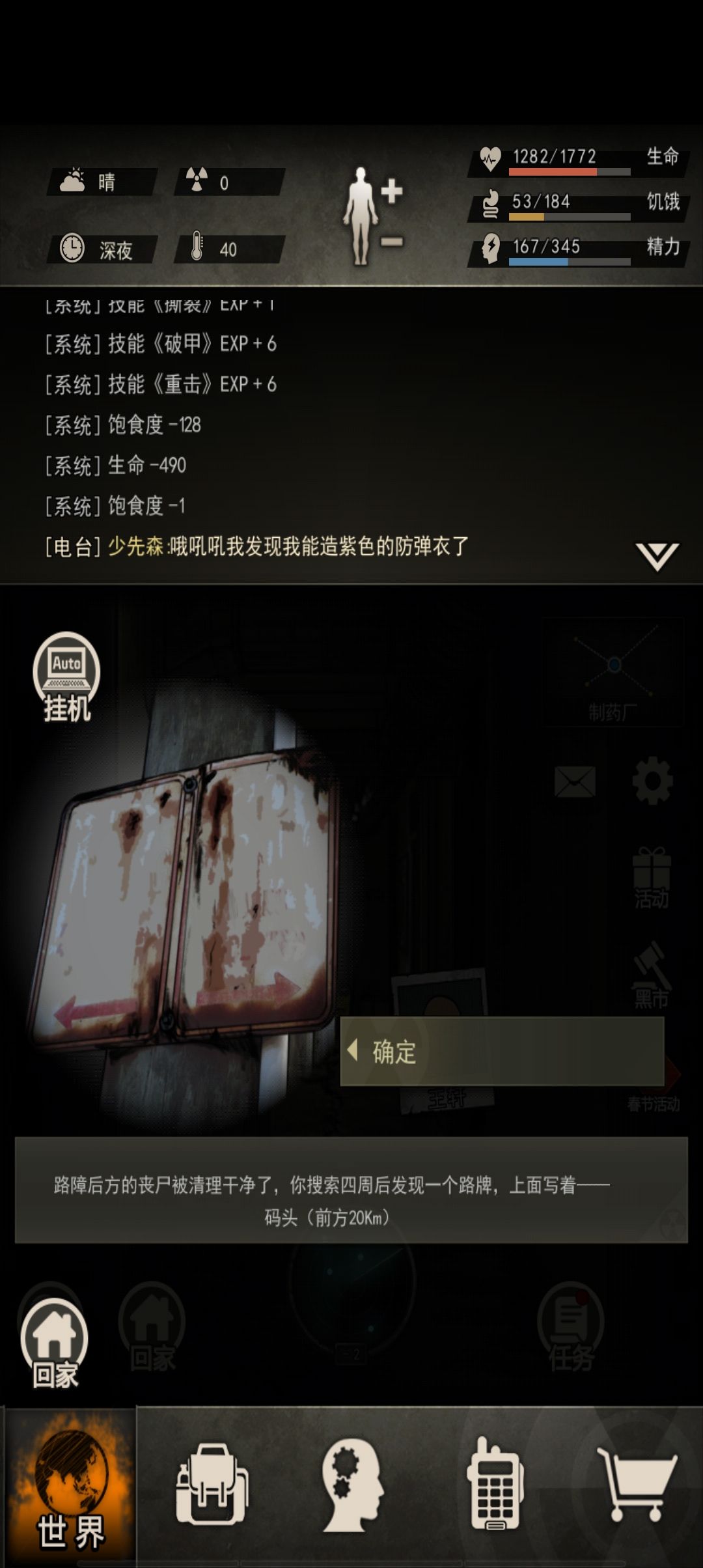 萌新终于过装甲了,下一步开图五上岛 1