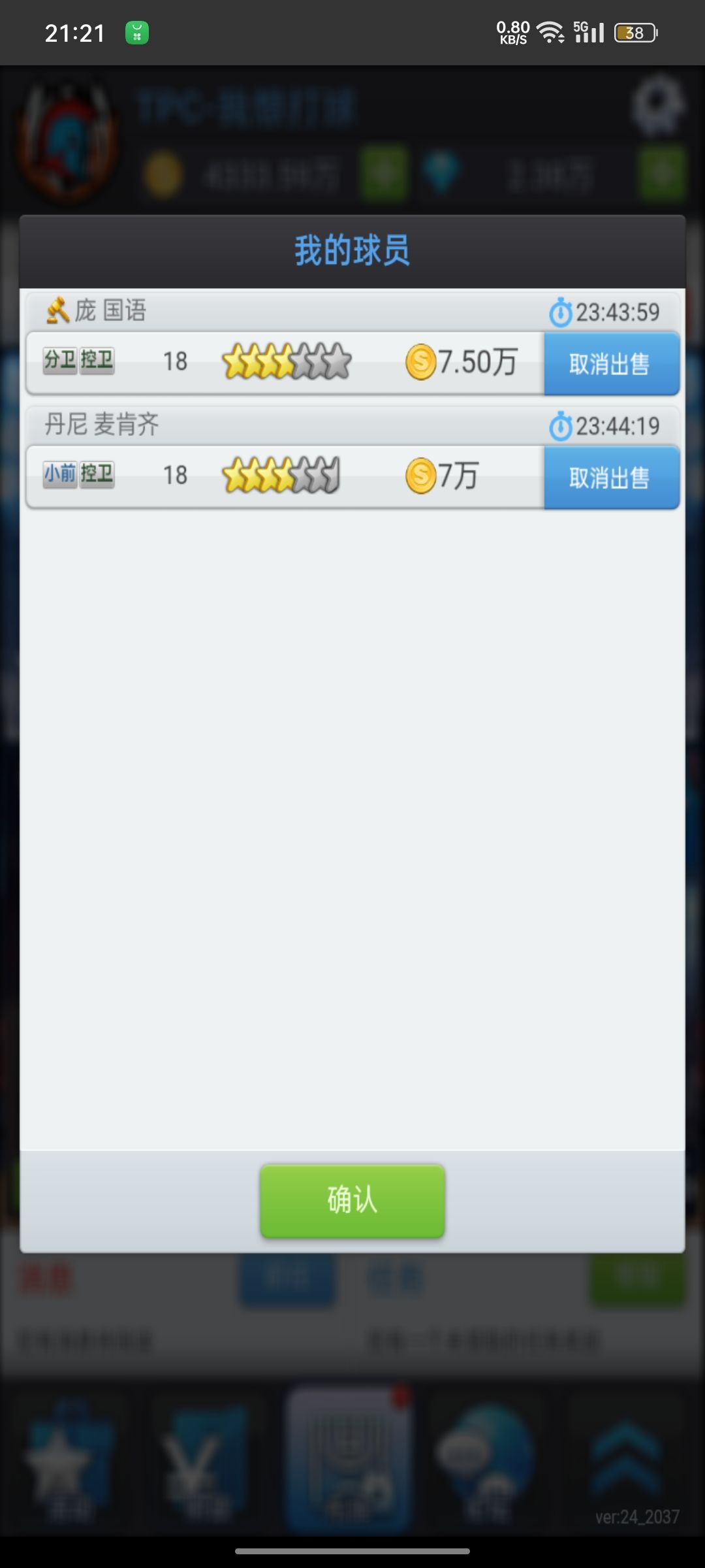 出两苗 1