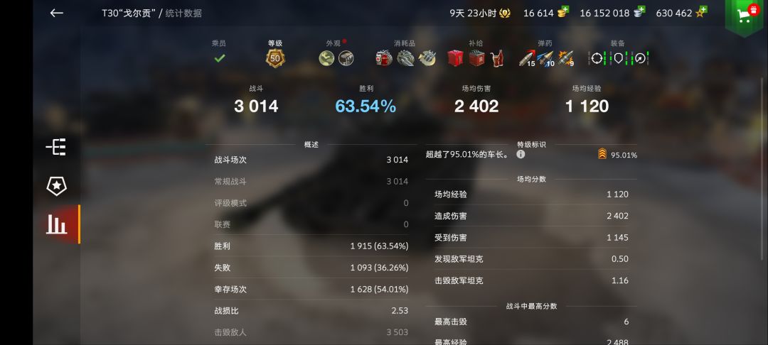 第一个三环 2