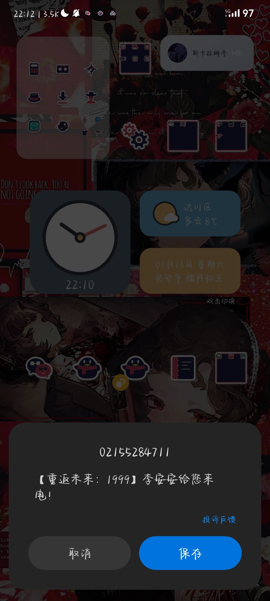 角色来电没有办法接怎么办 1