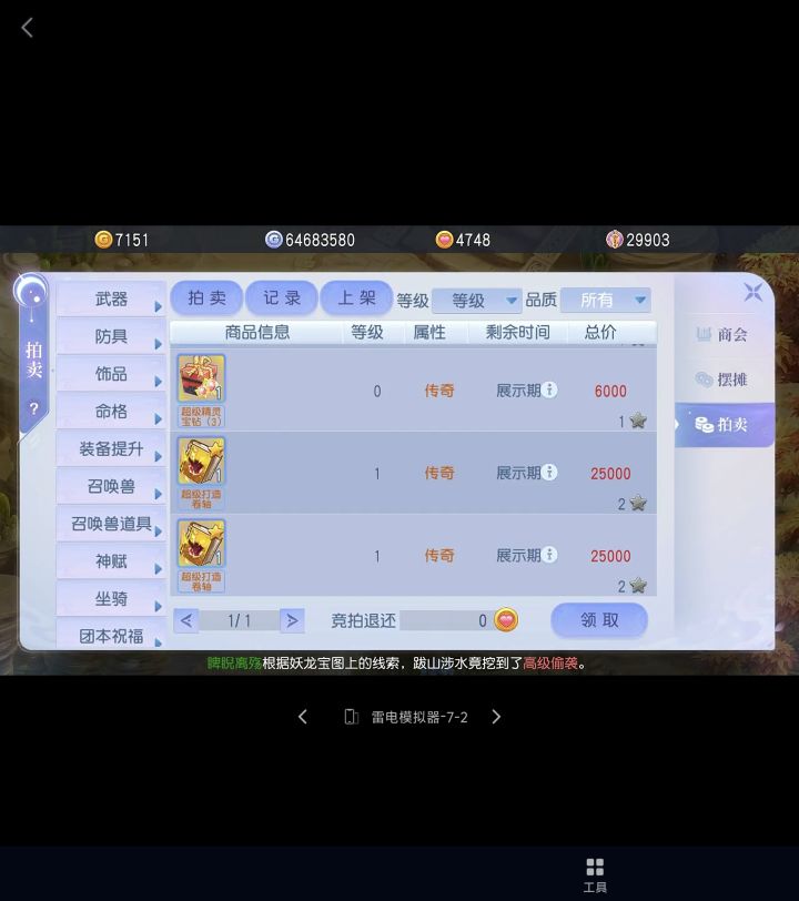 想拍截图