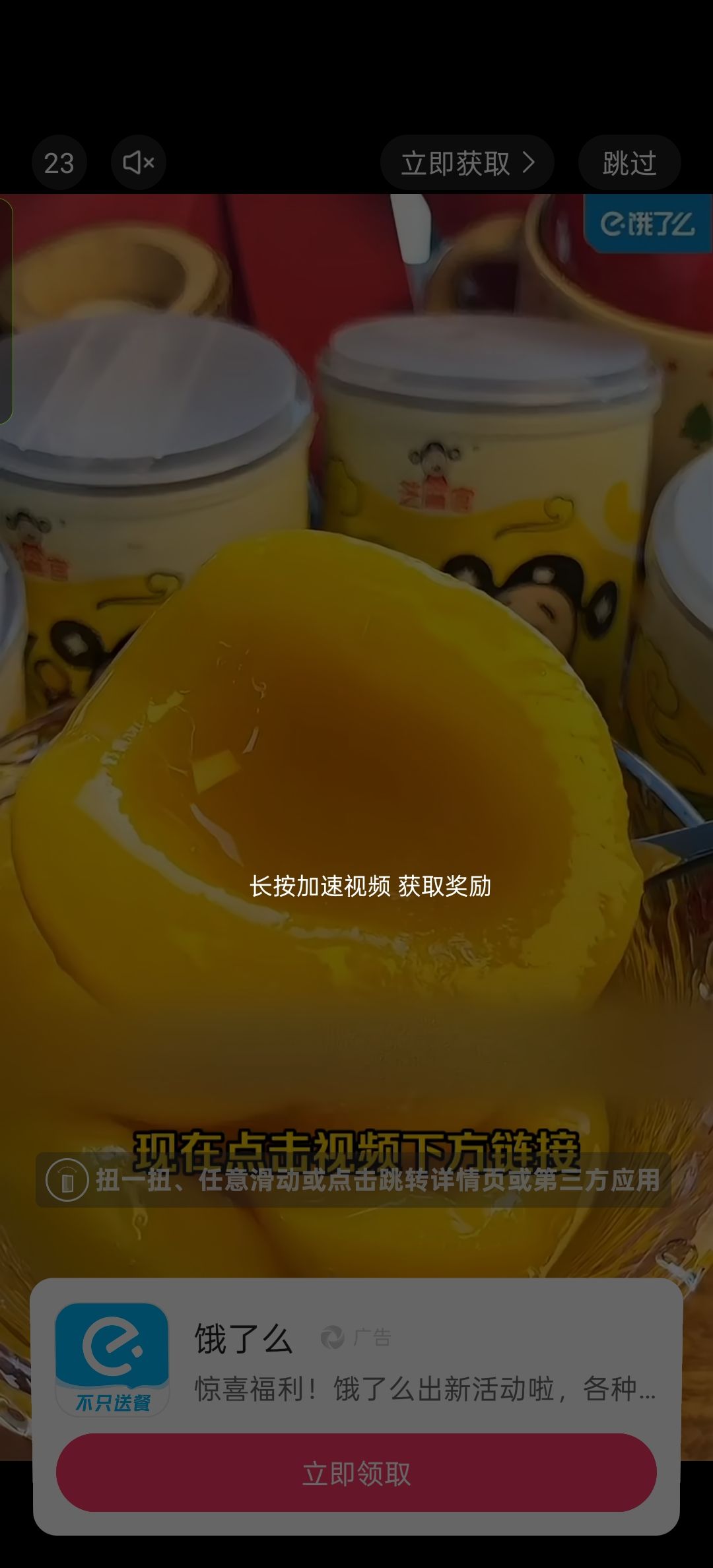 能不能管管这广告 2