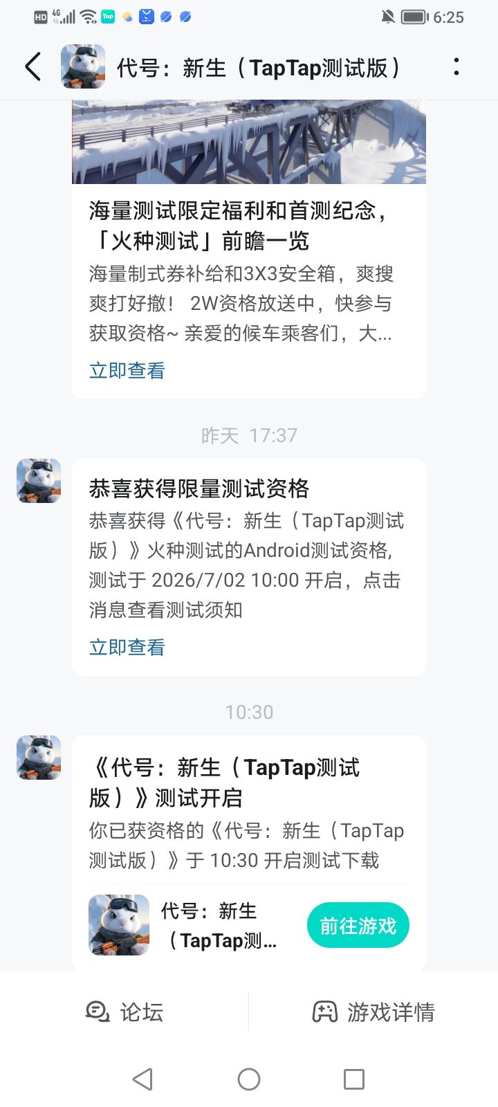 以严肃备战,忍耐即将结束 1
