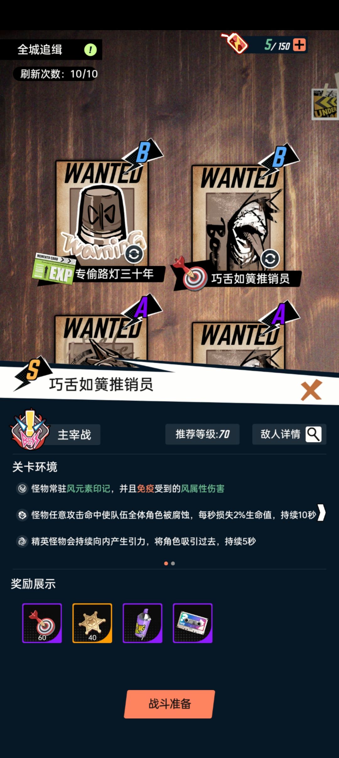 全城追缉是什么逆天玩法 3