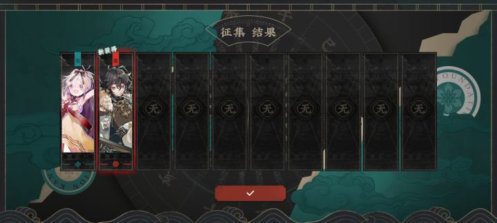 征集出了四龙四凤座你敢信截图