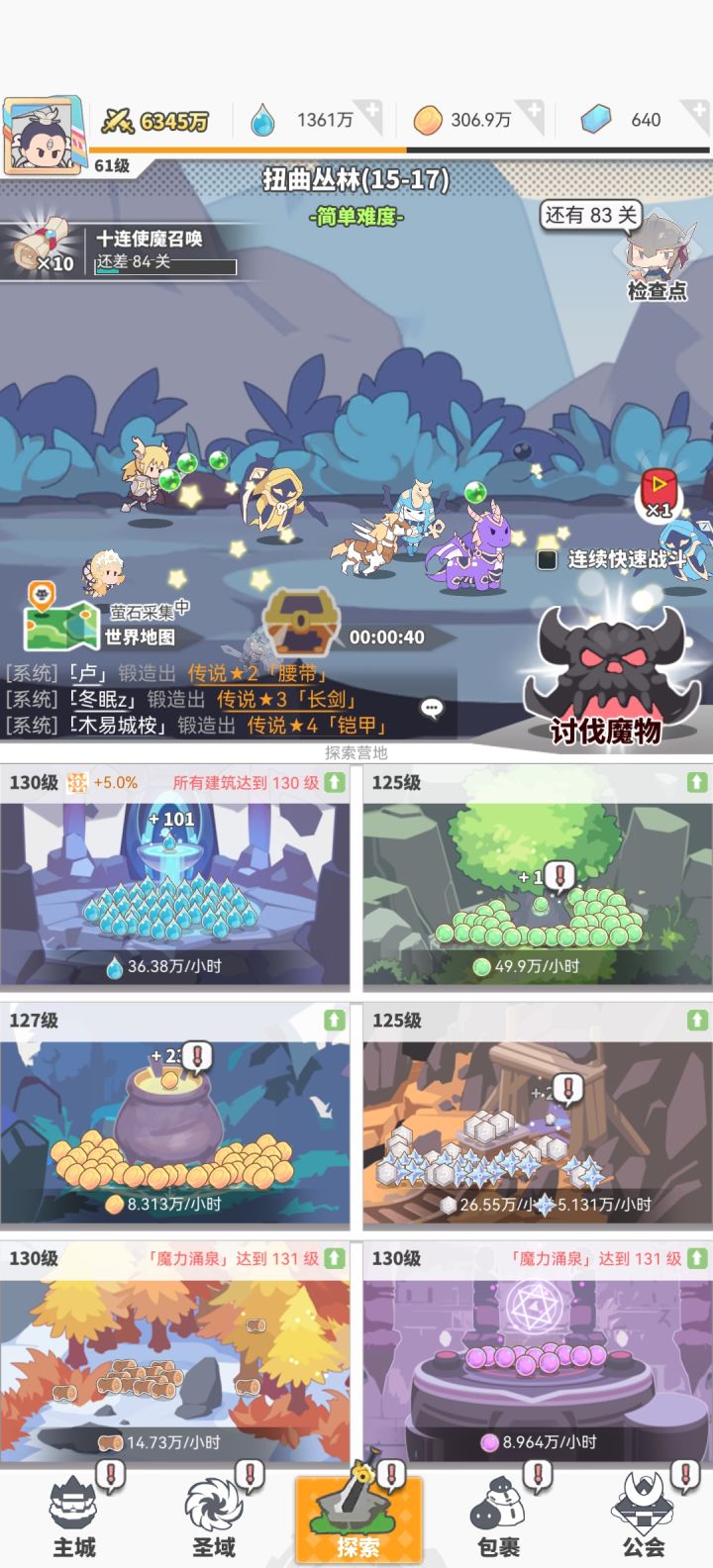 有哪个群比较活跃吗截图