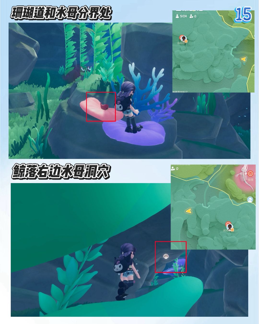 16个小鲸鱼和家具泡泡拍照位置 17