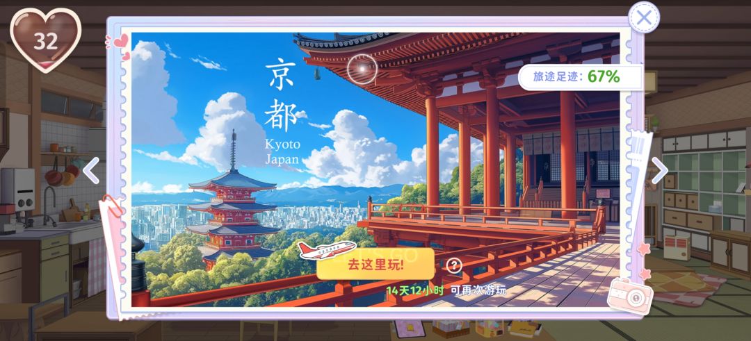旅游最后一天没完成默认完成？？ 2
