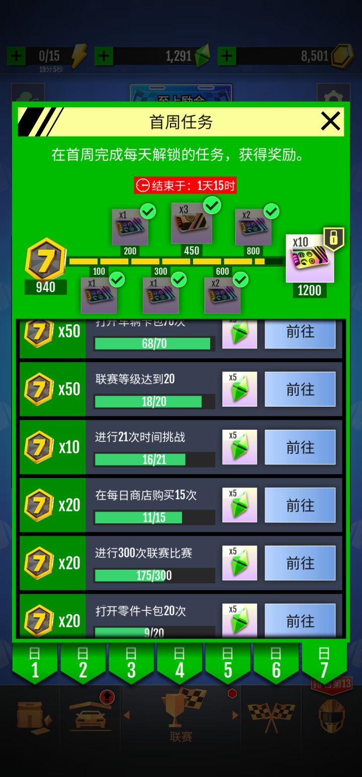 不氪金能完成?截图
