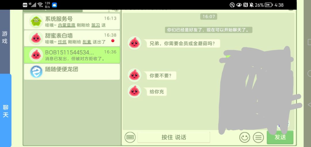 骗礼物的家伙! 2
