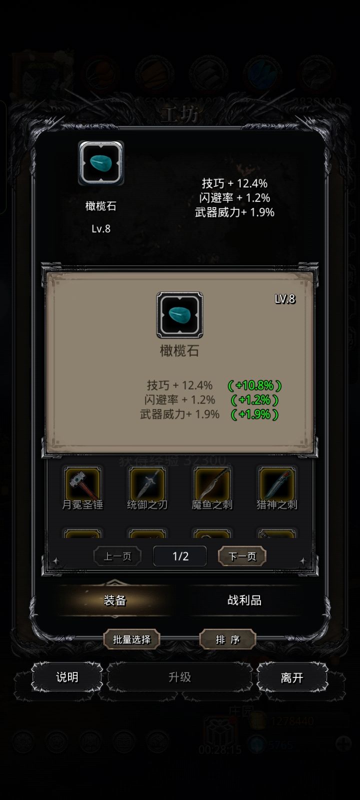 石头是活动给的随机箱子开的截图