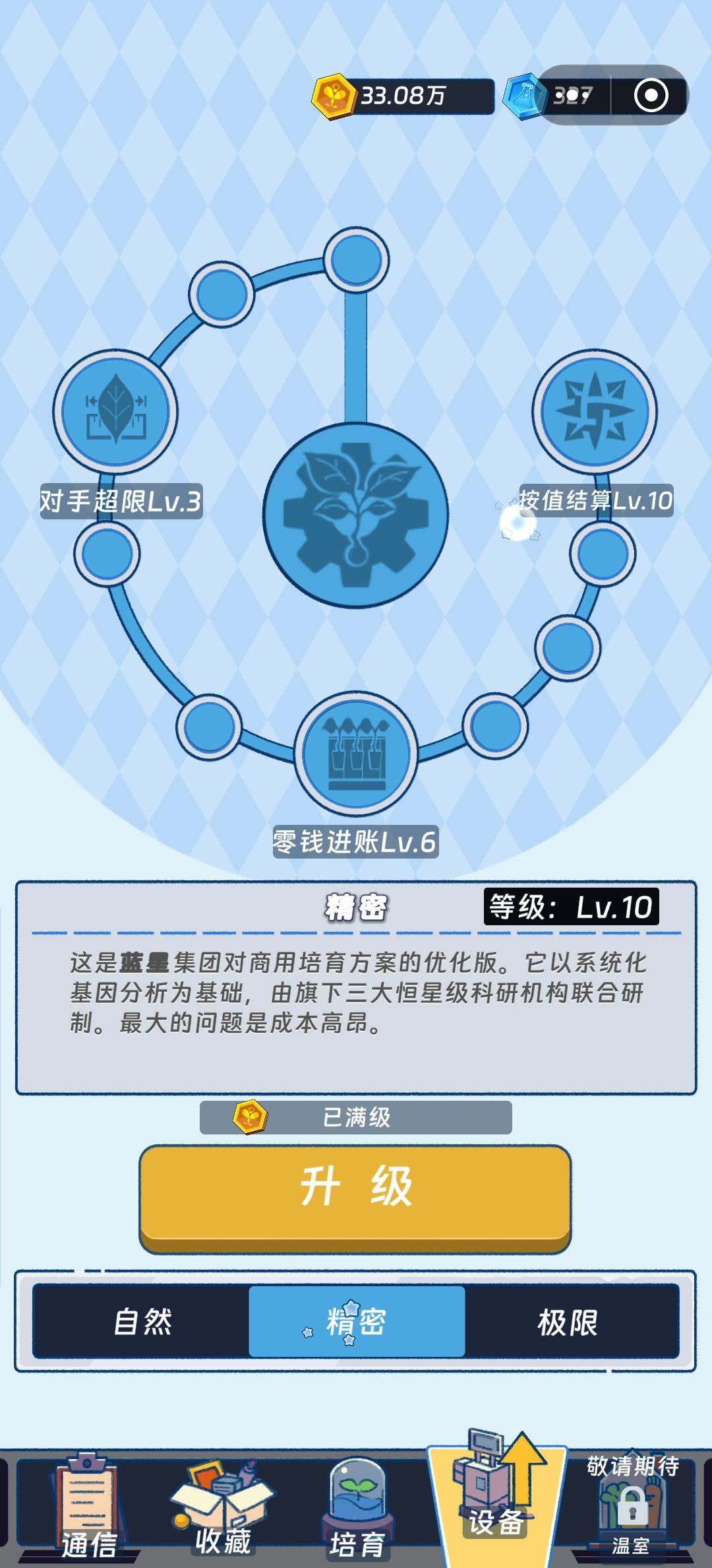 这是一篇攻略帖 3