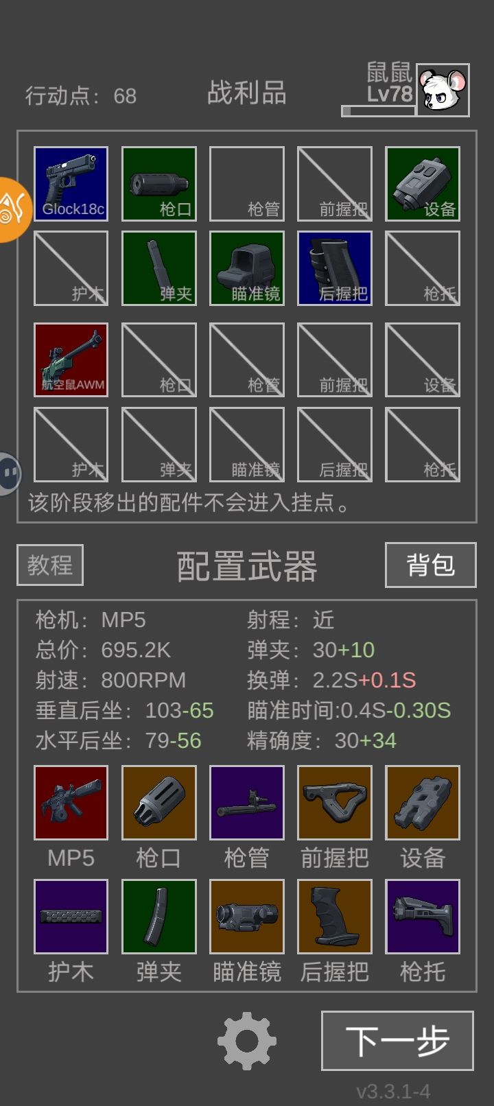 修脚教程 2