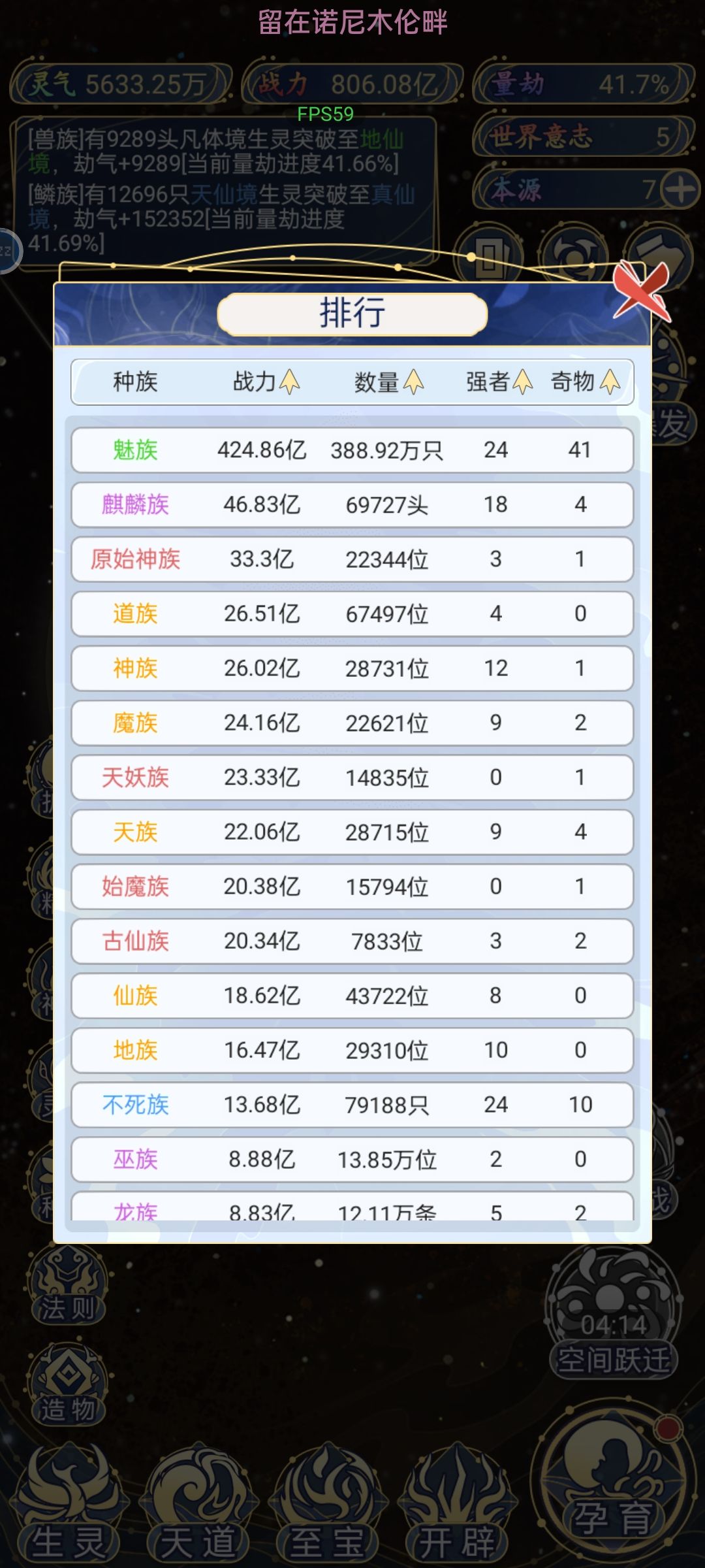 魅魔大千! 1