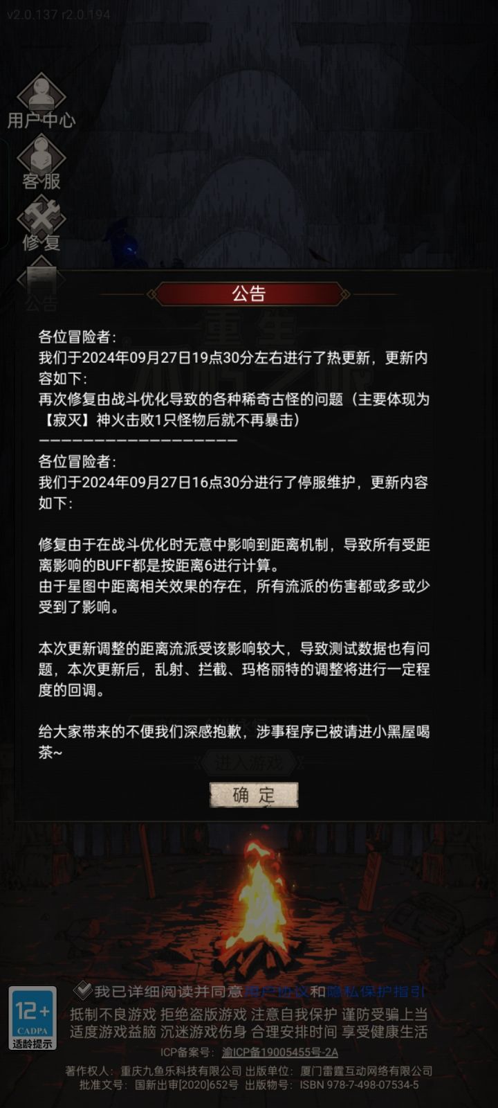 彻底凉凉截图