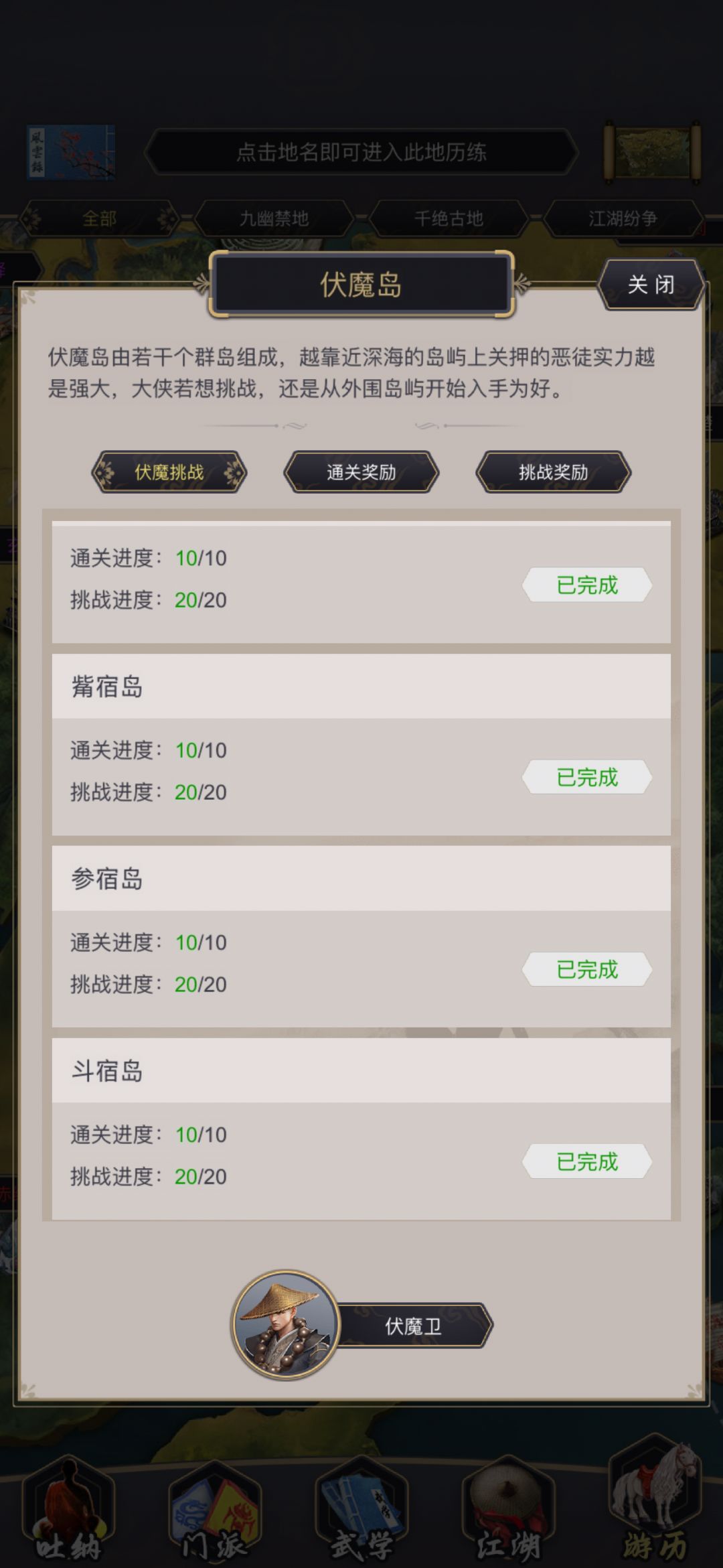 天罡史诗级加强,速通伏魔岛 1