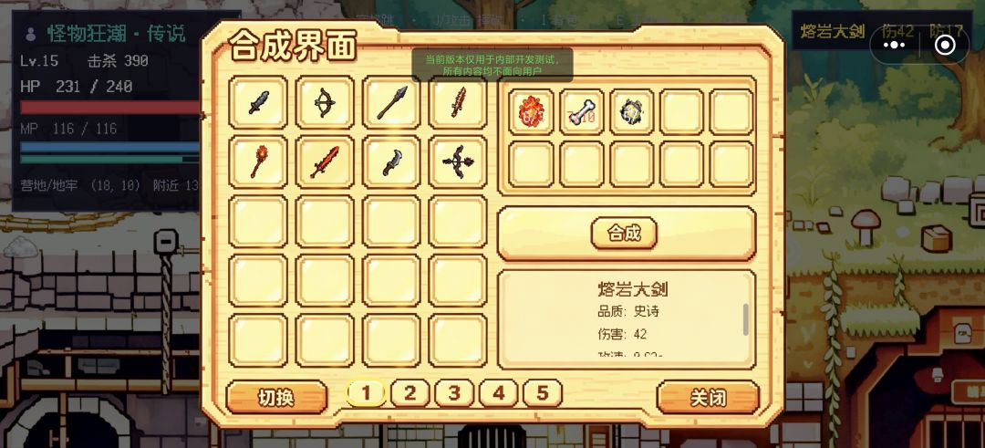 优化合成界面! 1
