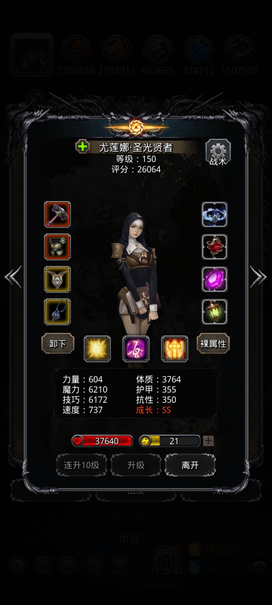图31.苏尔莫赛斯(完全体)圣戒打法 1