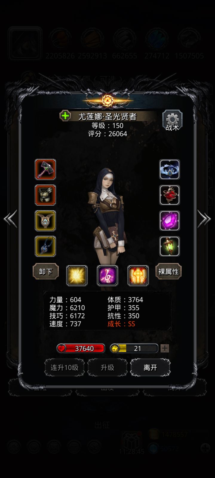 图31.苏尔莫赛斯(完全体)圣戒打法截图