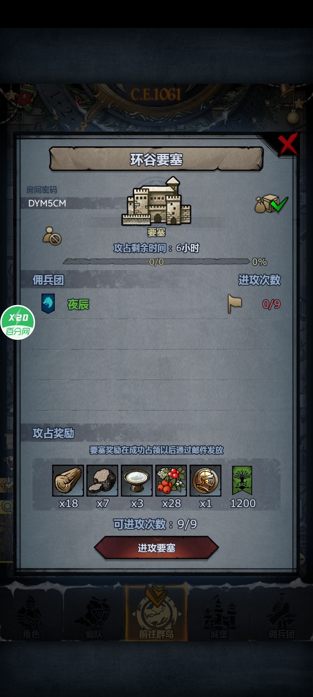 鹰环松 2