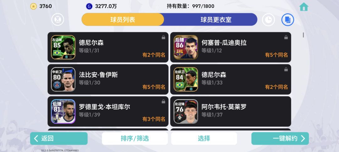 仓检666 2