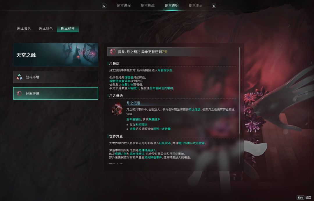 异相三阶段有人一起吗 2