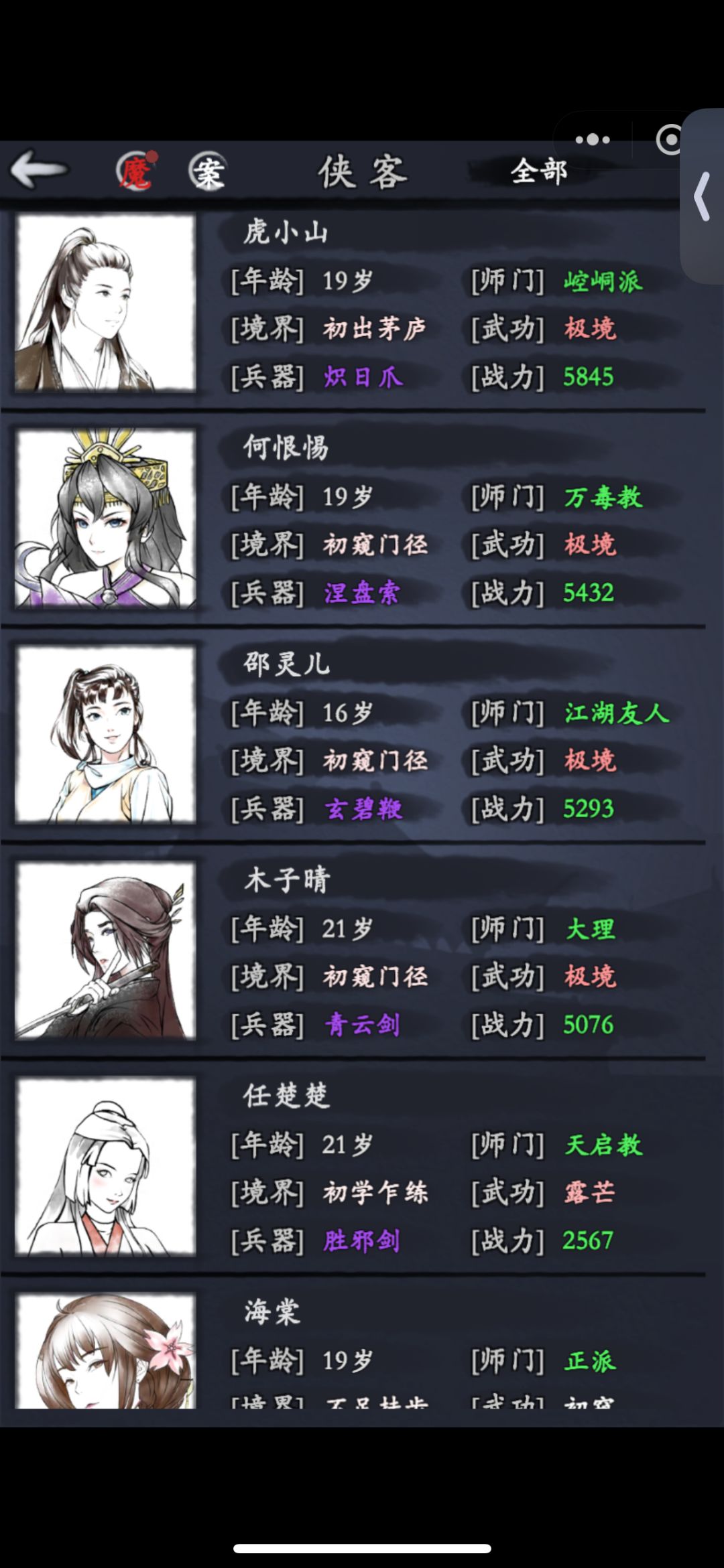 动态图片 3