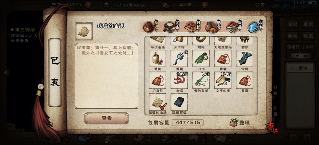 这是啥,背包莫名其妙多个这个 1