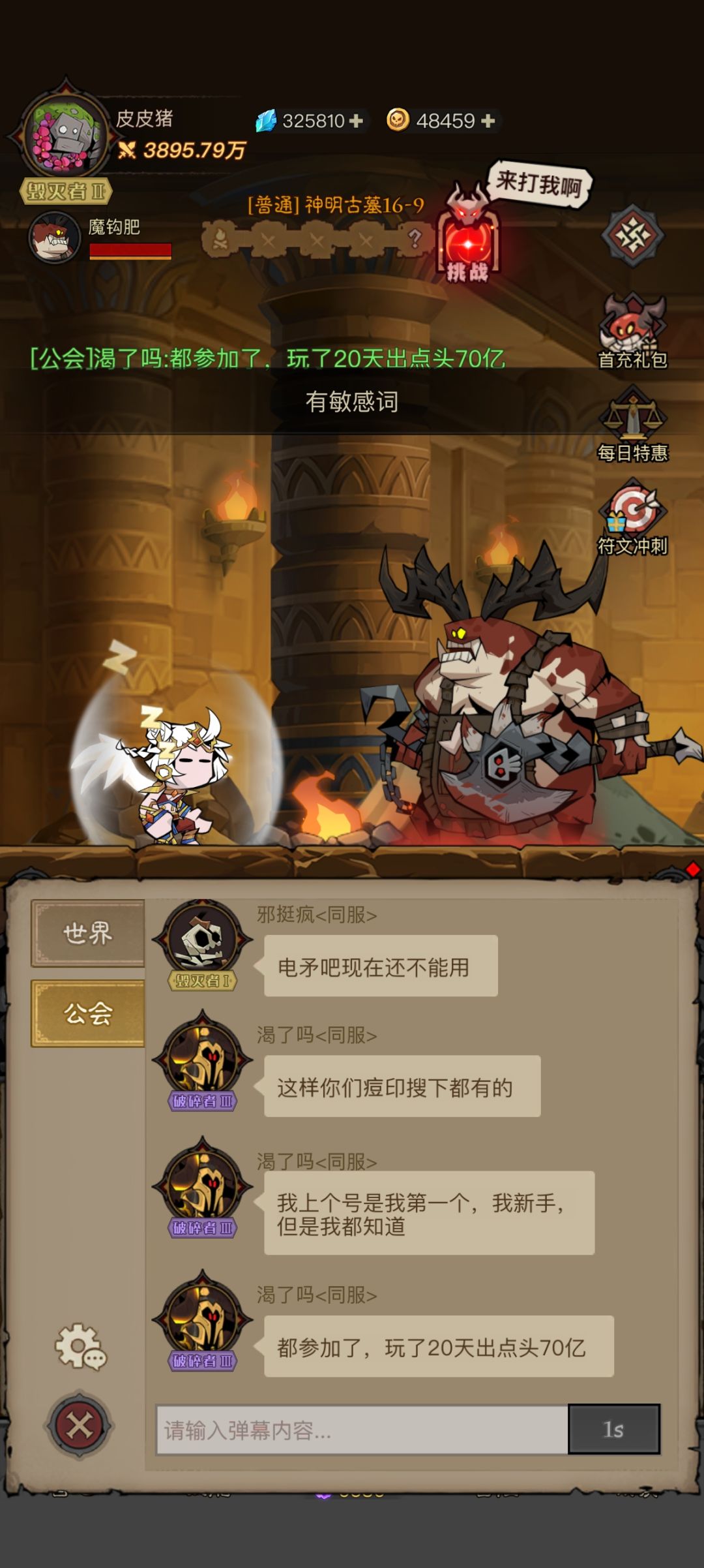 聊天系统无法使用 1