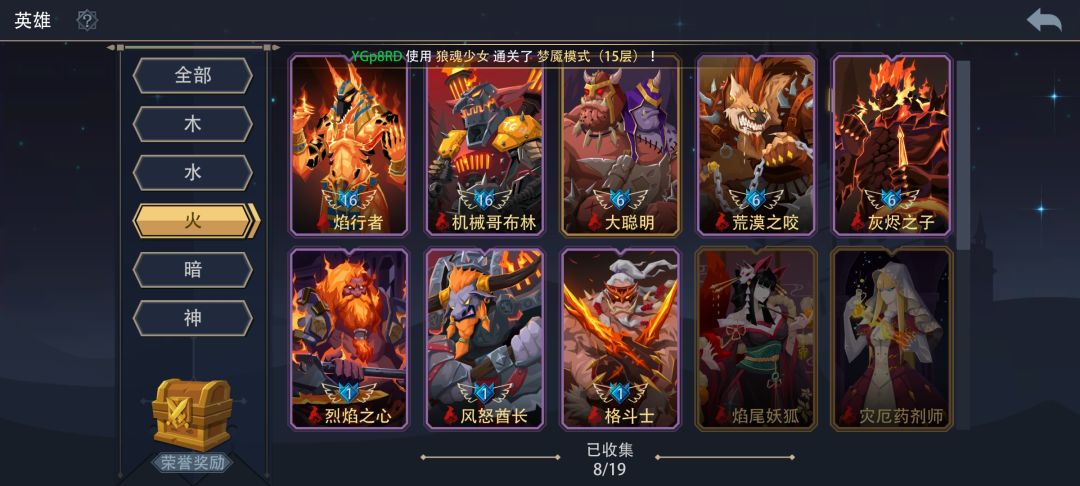 火系要改养牛头人吗? 2