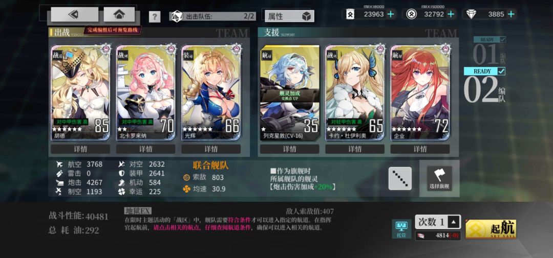 【甘味硝烟】Ex6战双boss路线 3