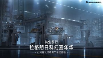 《无尽的拉格朗日》共生前行 I 拉格朗日科幻嘉年华专题页全新升级