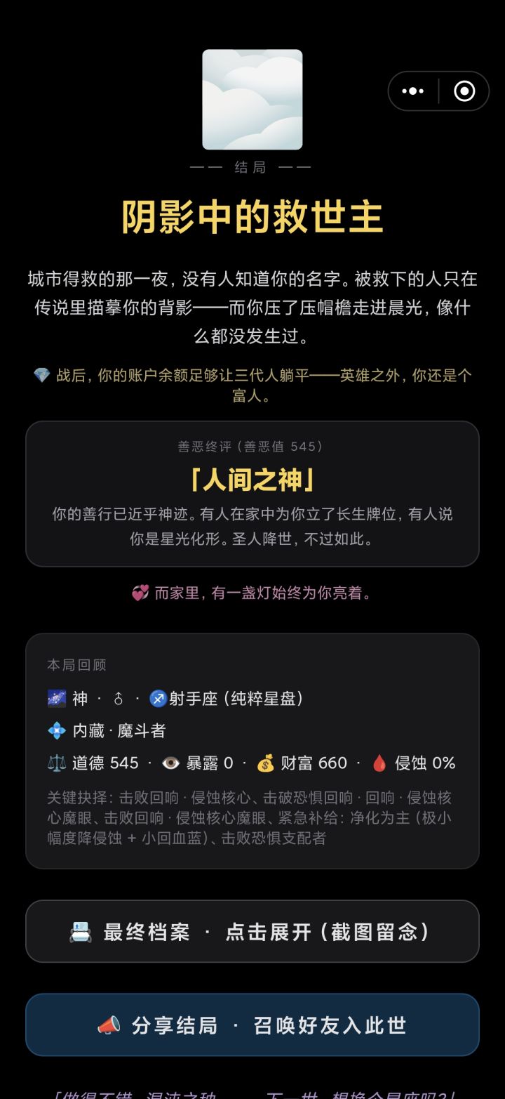 阴影之神截图