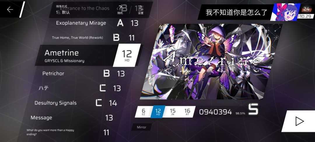 屁股肉咋是不是解锁错了什么歌? 1