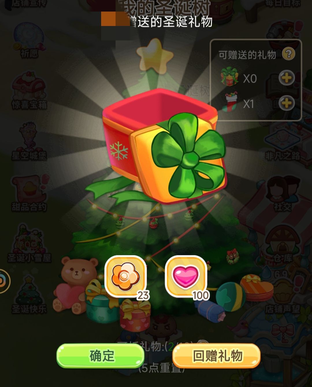 圣诞服装活动 7
