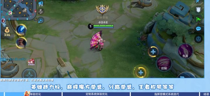 S45赛季UI大改!局内可展示战力荣誉截图