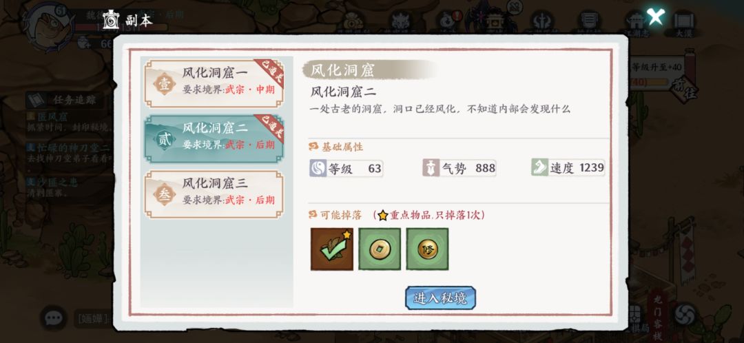 平民北冥大漠风化洞窟分享截图