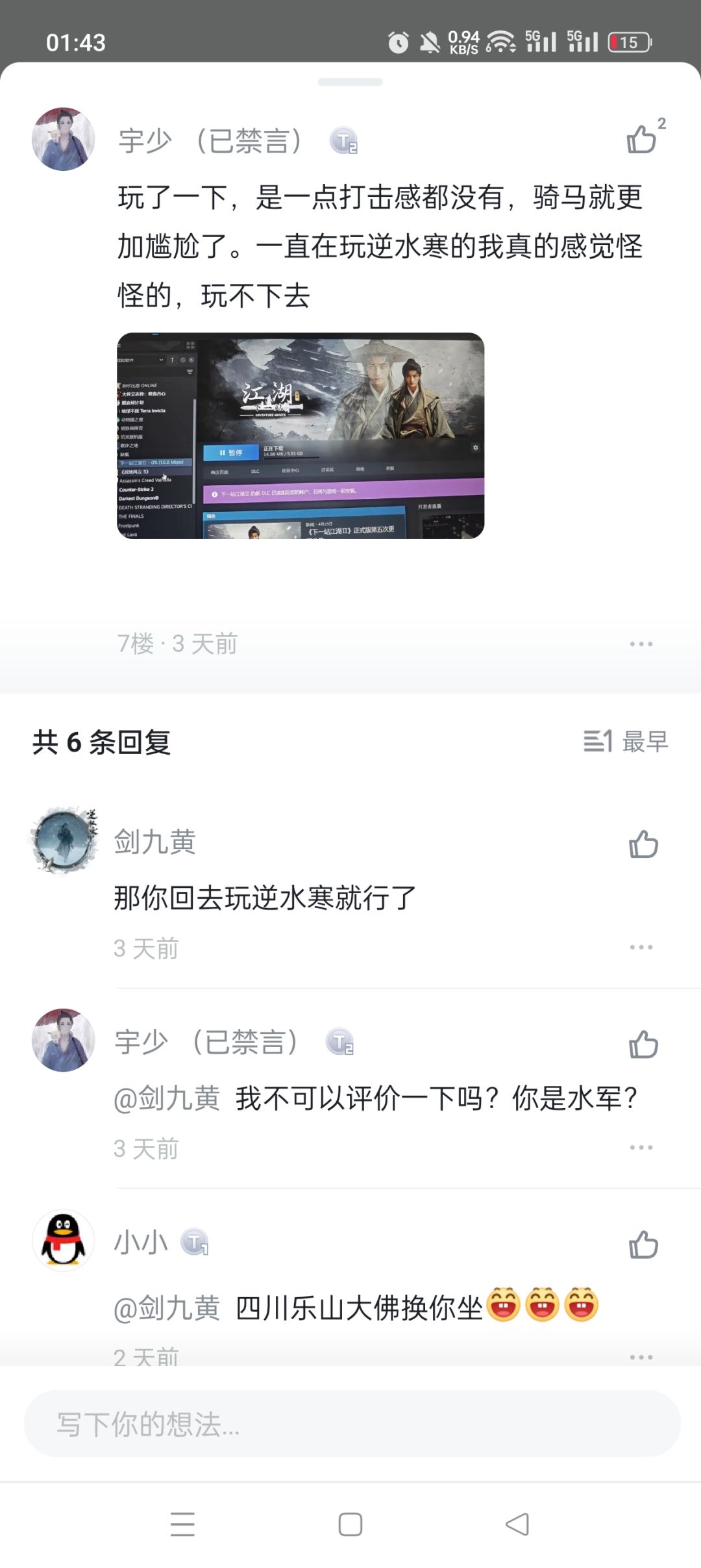喜欢踩一捧一,戾气还大 2