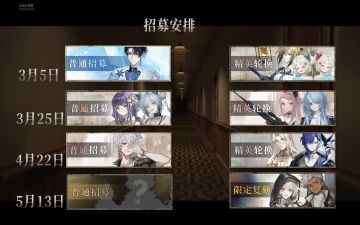 （3/5～5/13）复刻卡池抽取推荐（新手向）