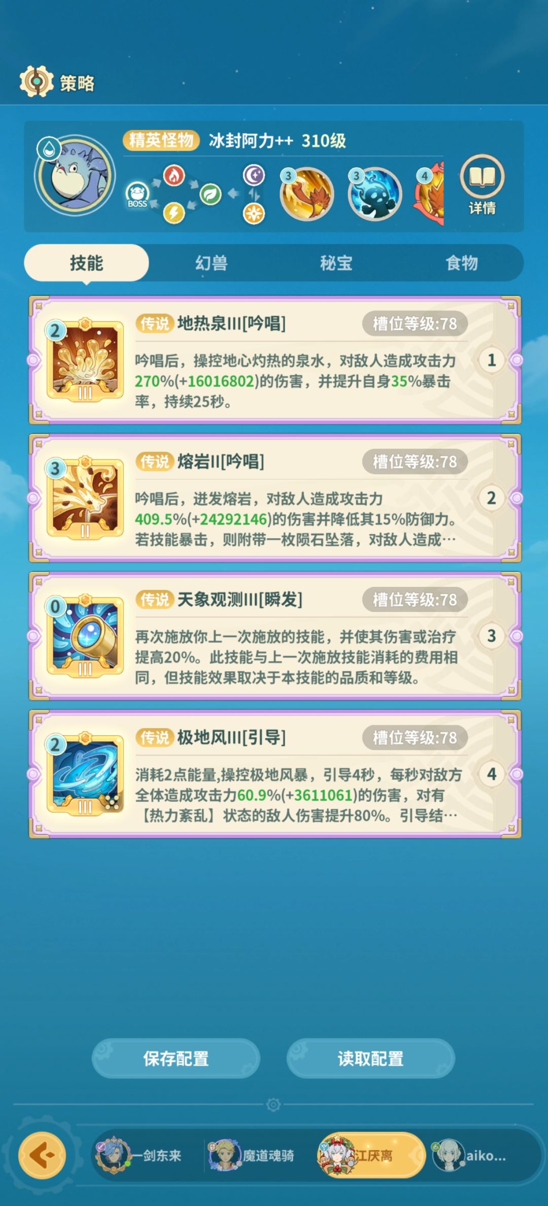 红月之路2 3