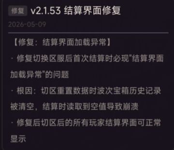 5月9日v2.1.53版本更新
