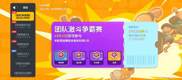 这个活动有点看不明白截图