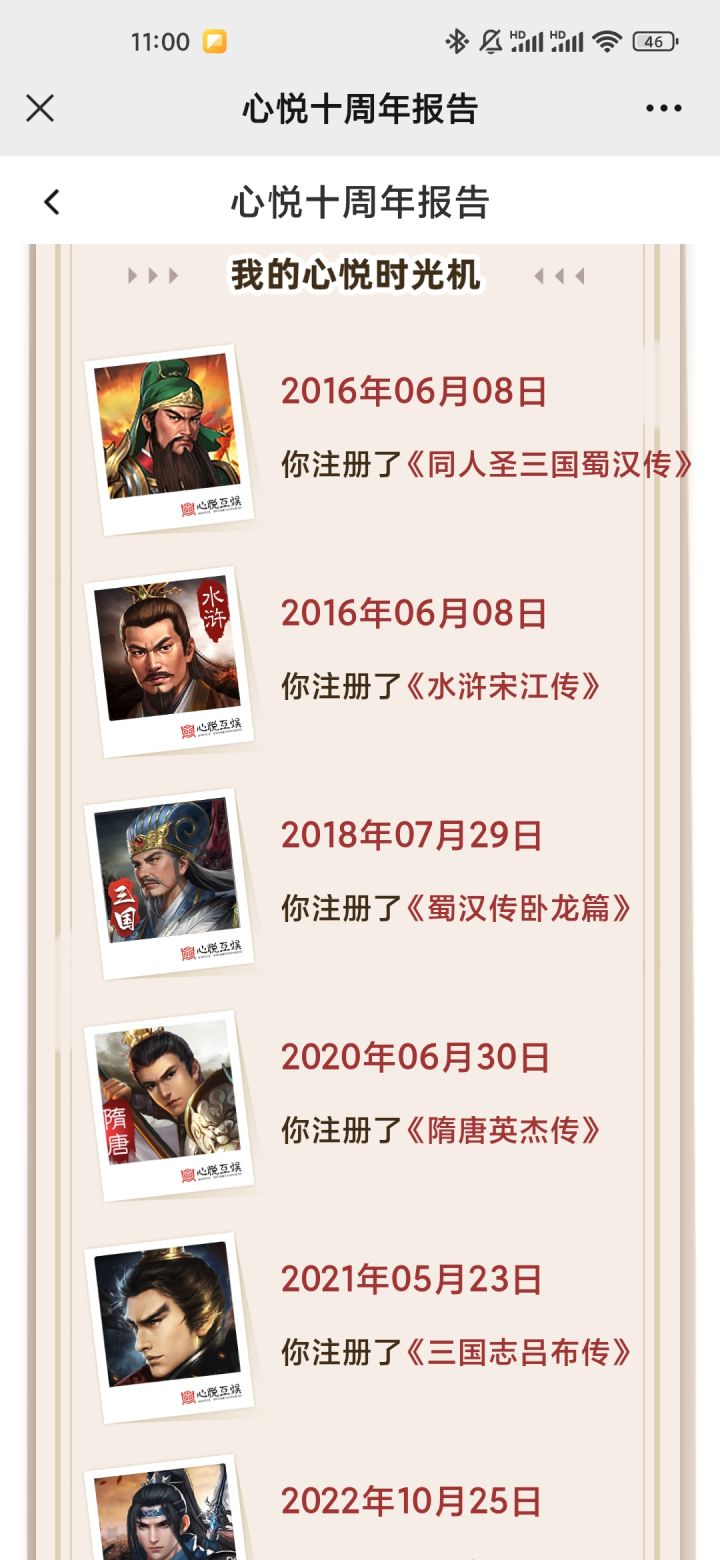 游戏玩了这么久了呀截图