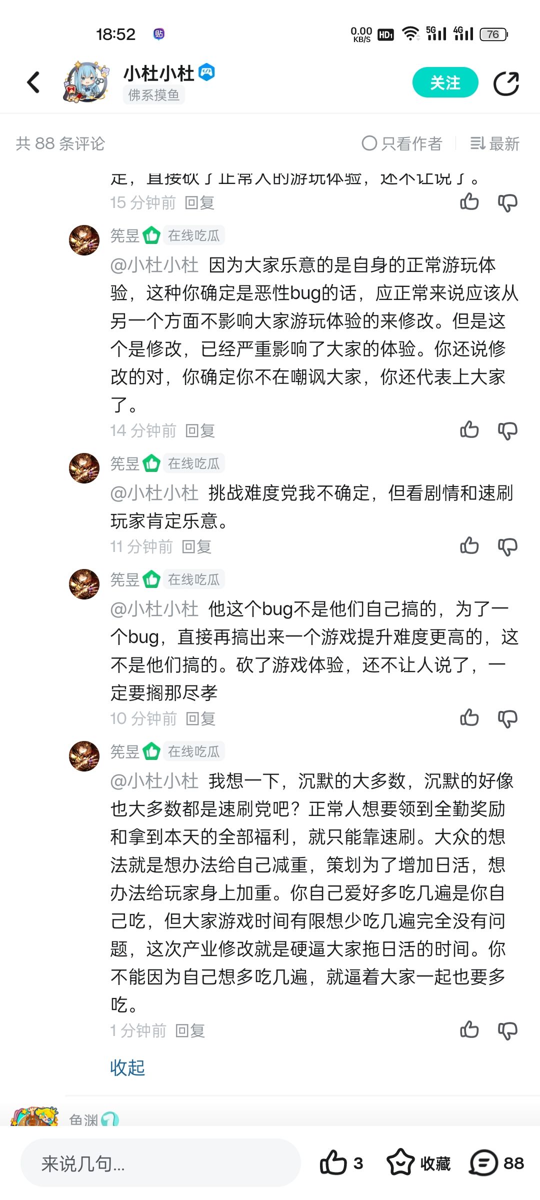还真有孝子洗地了 5