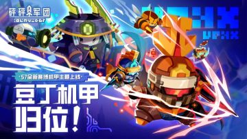 【石碑镭火炮】的两套全新DLC，附带和XED大佬的实战视频