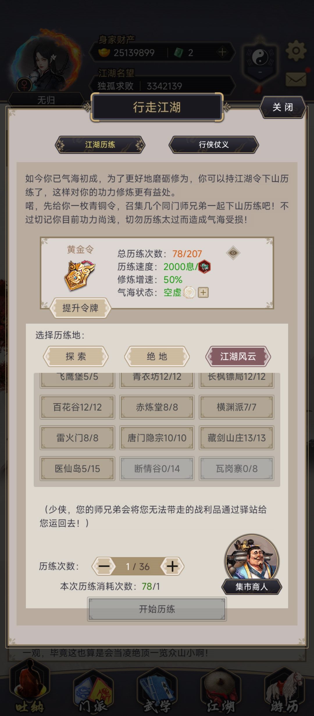 终究还是熬不住了 4